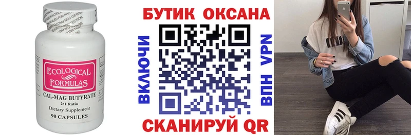 где продают наркотики  Бикин  БУТИРАТ 1.4BDO 