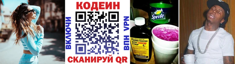 shop Telegram  Бикин  Кодеиновый сироп Lean напиток Lean (лин) 