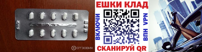 ЭКСТАЗИ VHQ  закладки  Бикин 