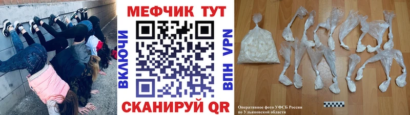 МЯУ-МЯУ кристаллы  наркотики  Бикин 